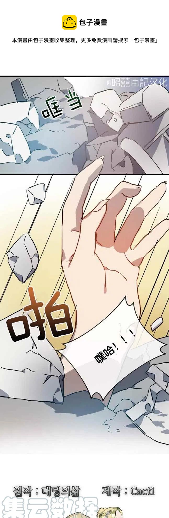 第37话0
