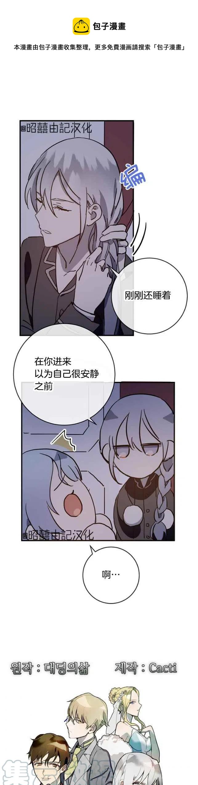 第38话0