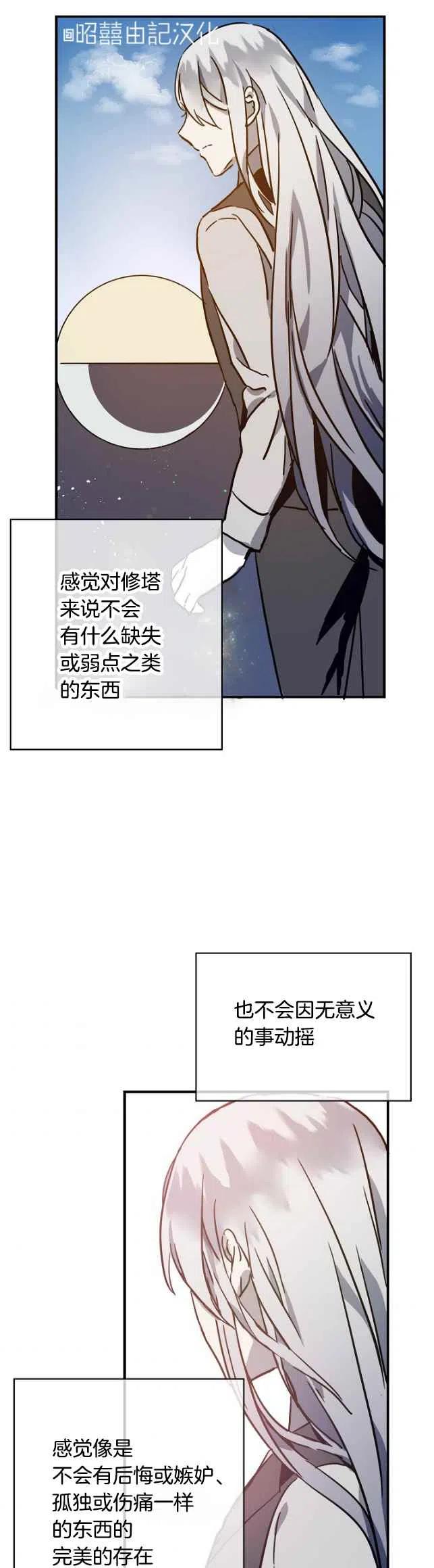 第38话13