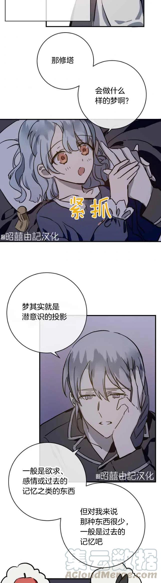 第38话14