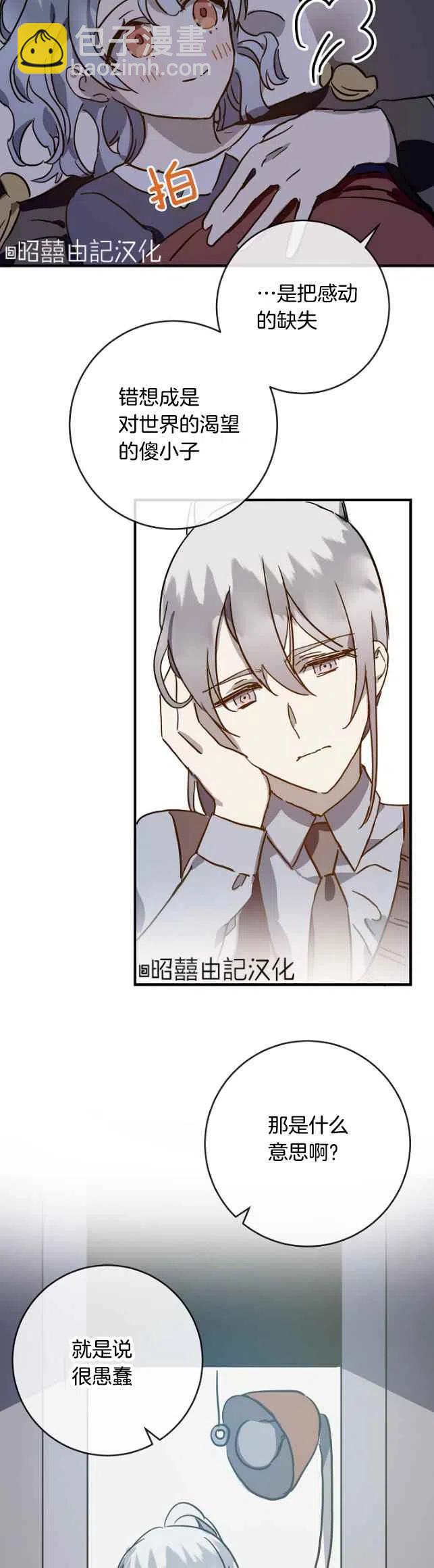 第38话17