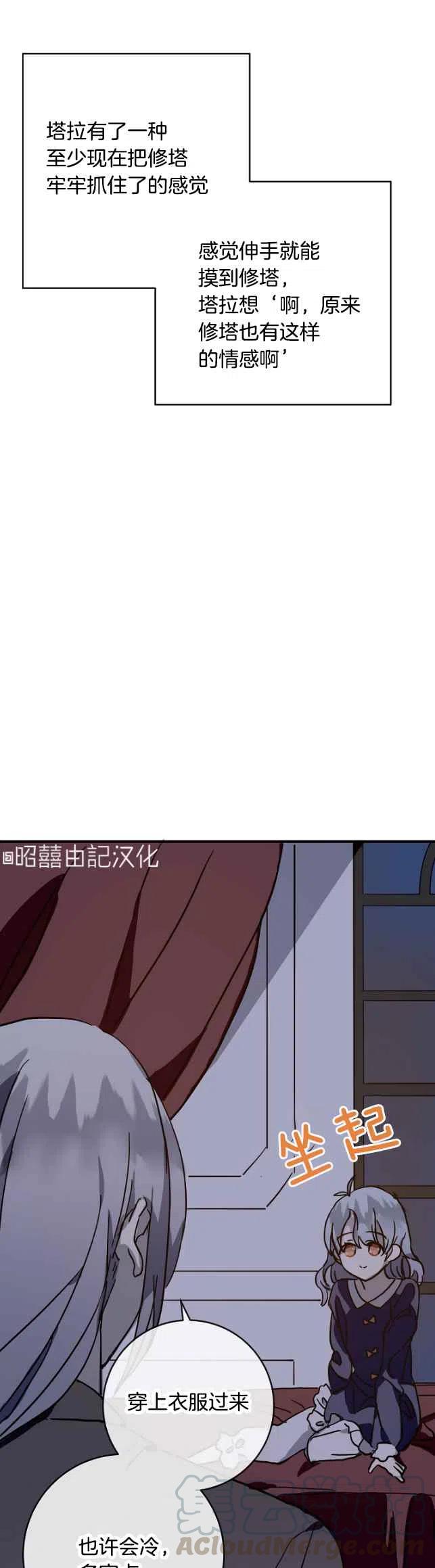 第38话20