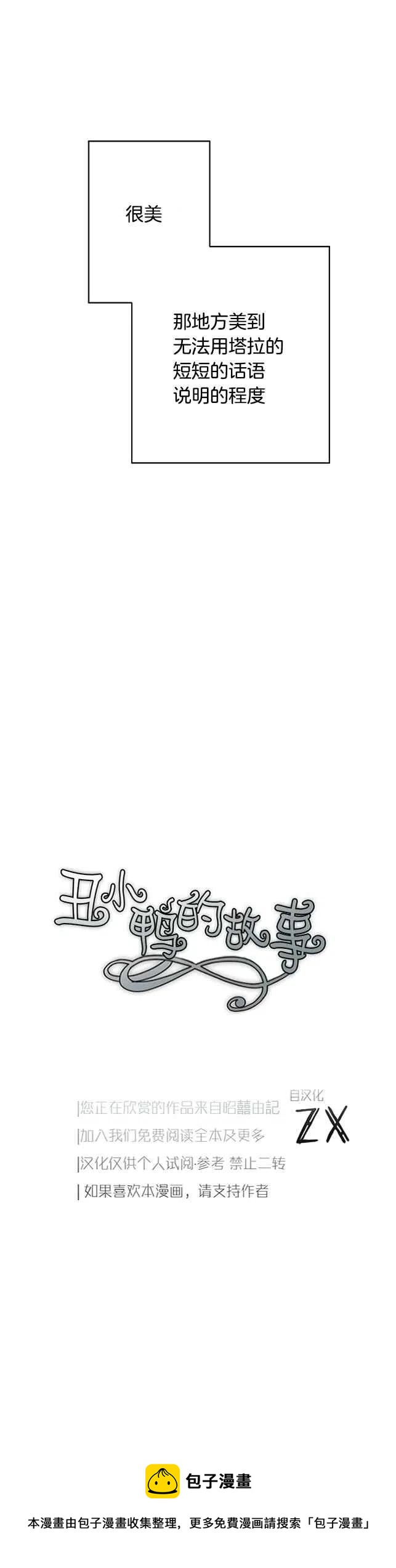 第38话29
