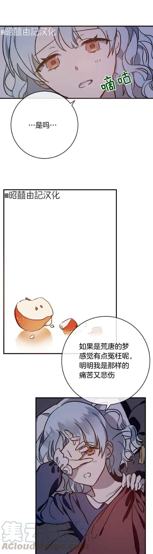 第38话8