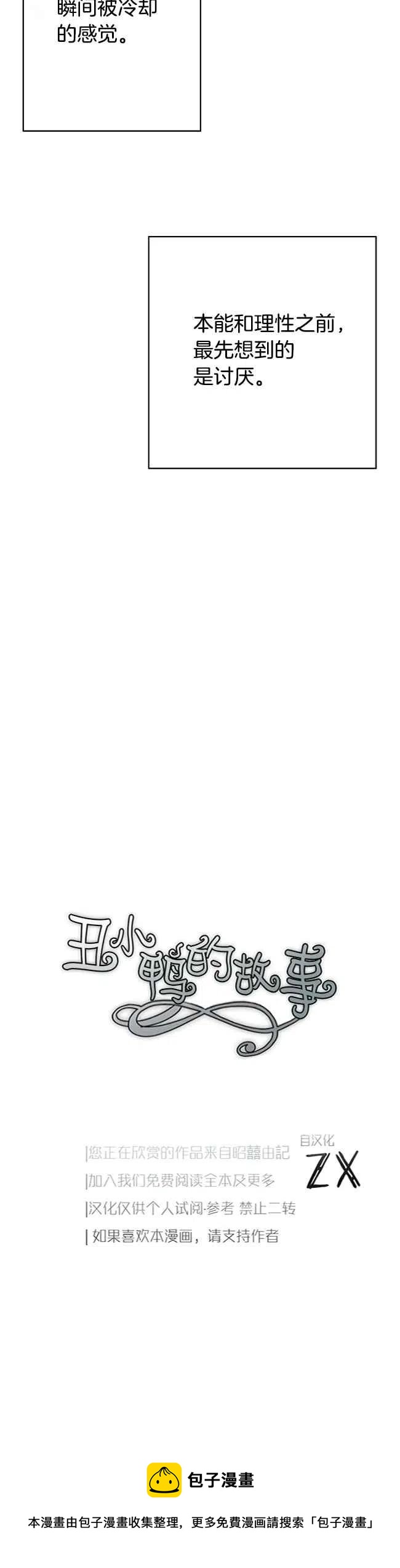 第39话29