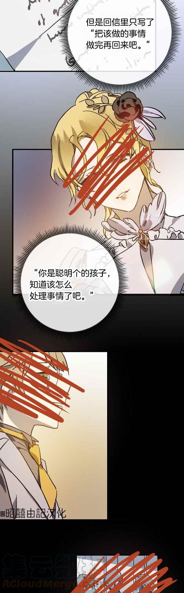 第41话10