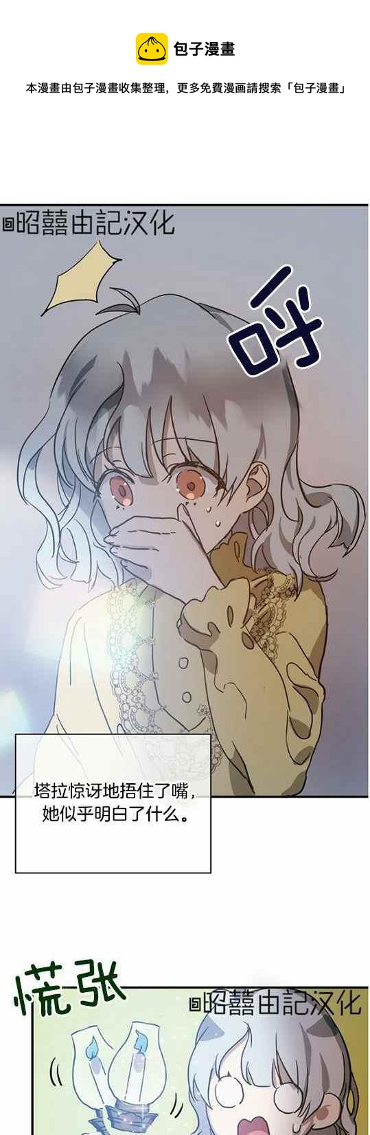 第45话9