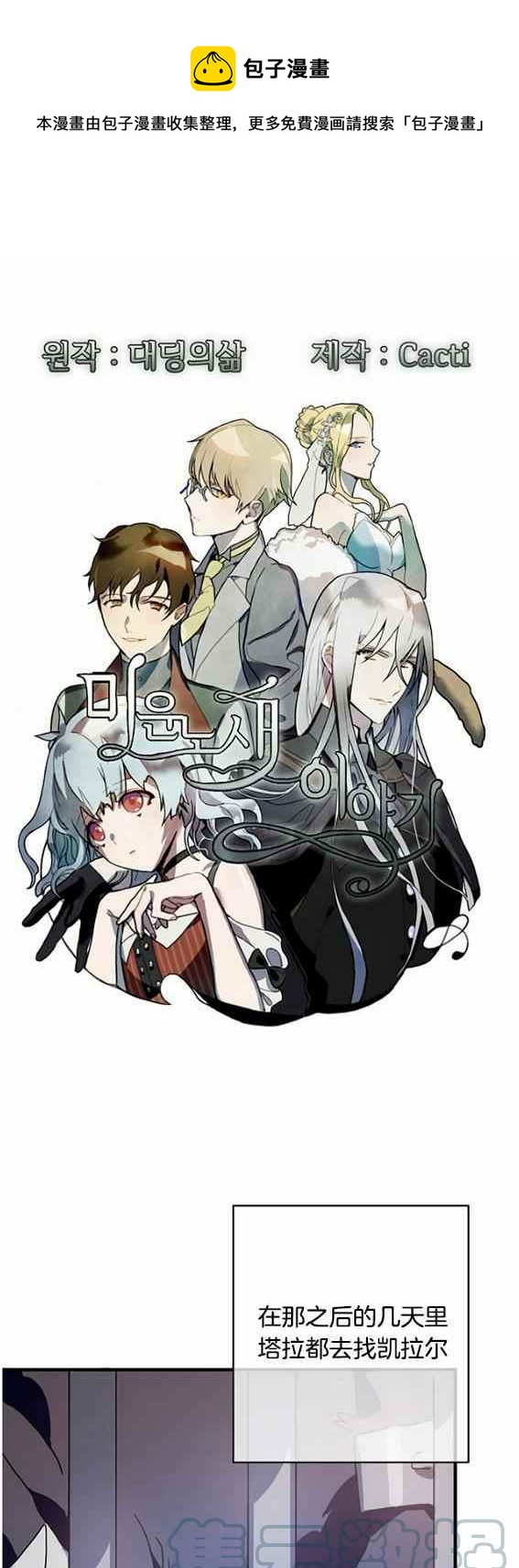 第47话0