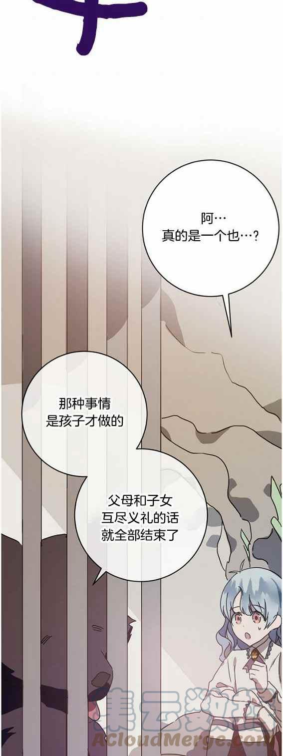 第47话30