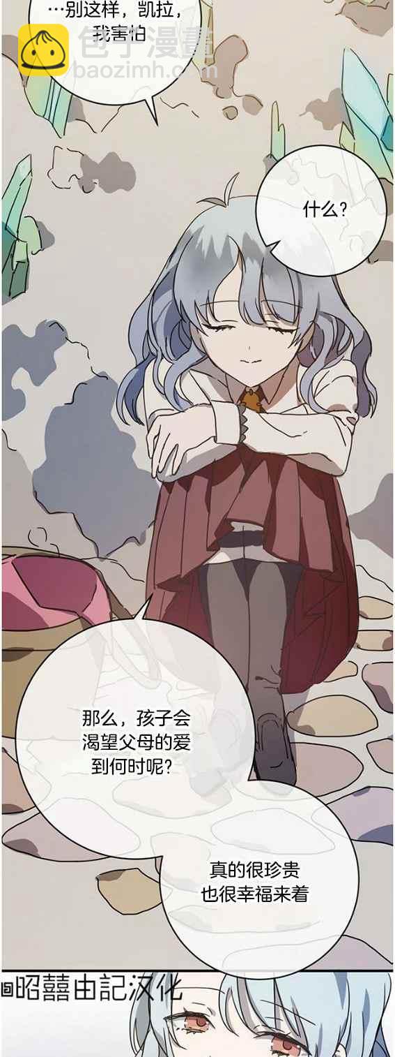 第47话35