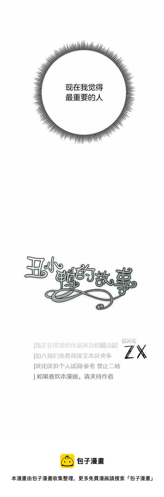 第47话39