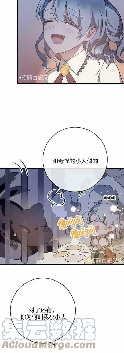第48话6
