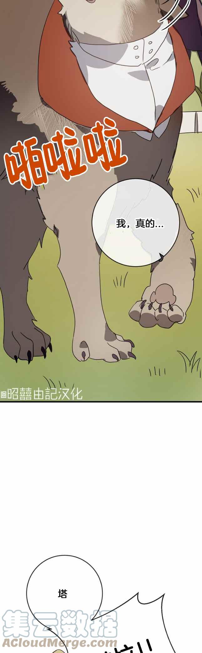 第50话10