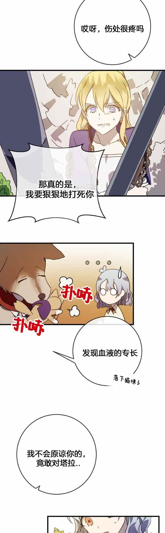 第50话13