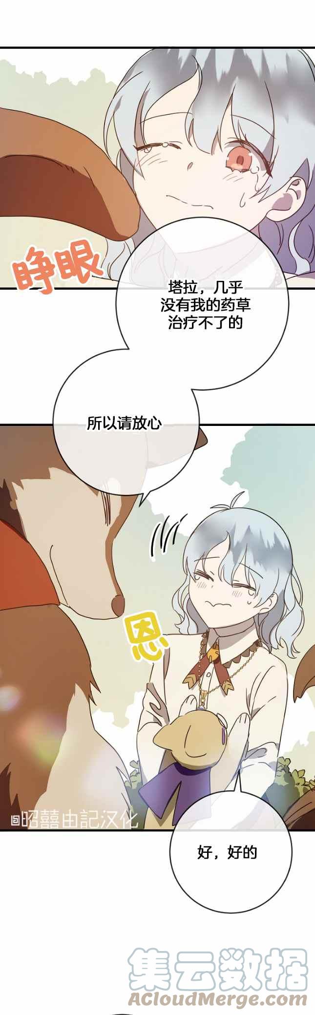 第50话18