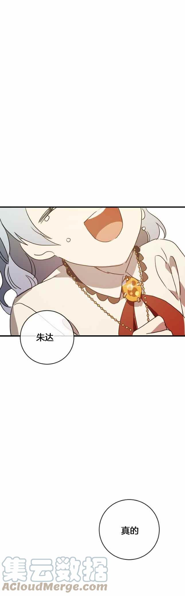 第50话24
