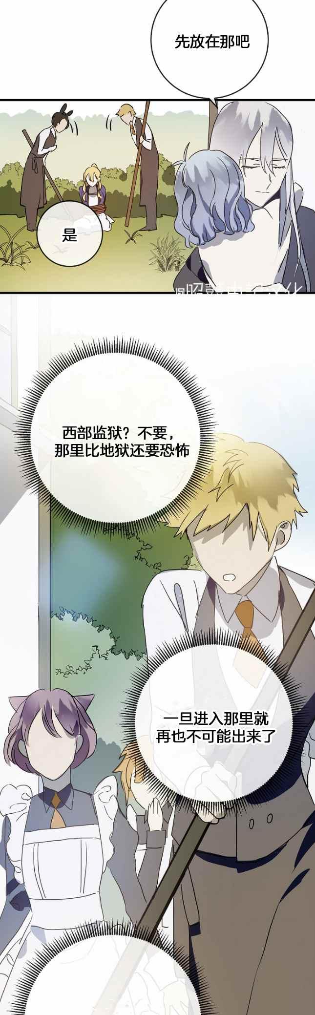 第50话29