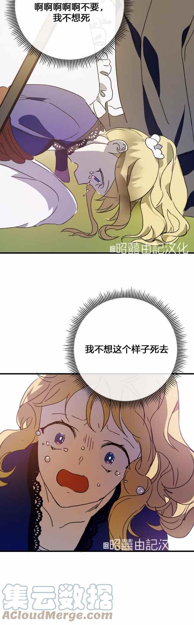 第50话30