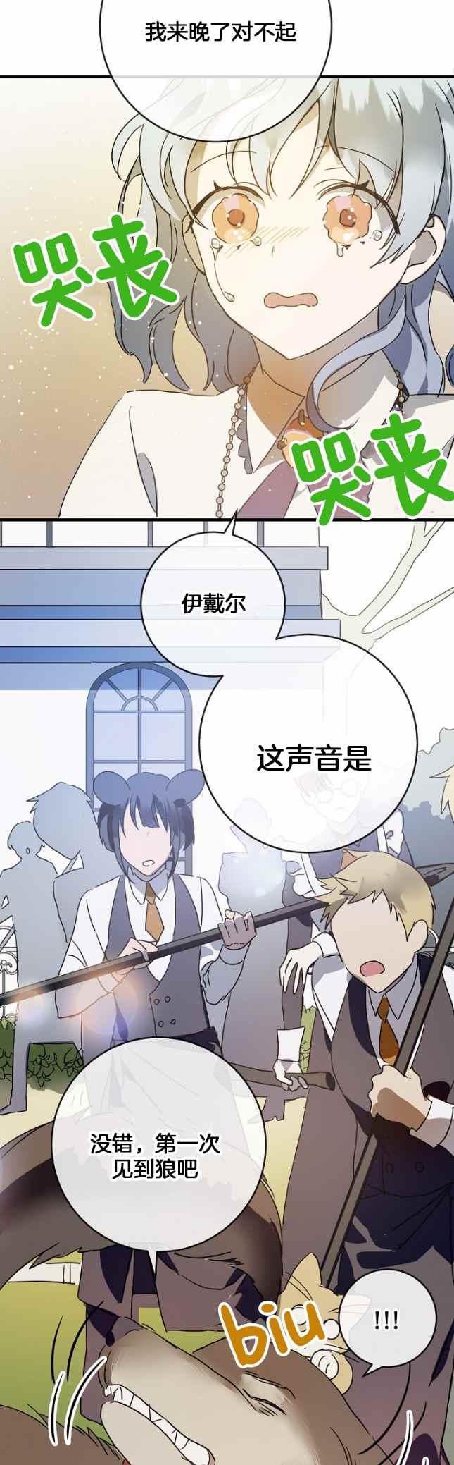第50话9