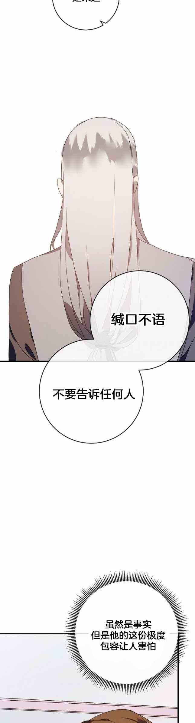 第51话第一季完结21