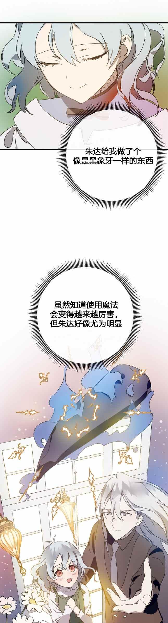 第51话第一季完结27