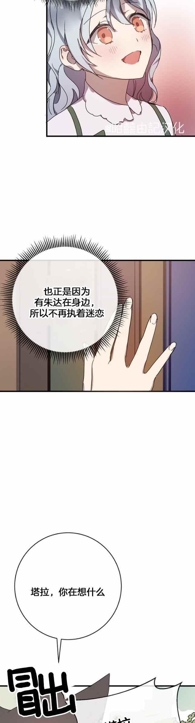 第51话第一季完结29