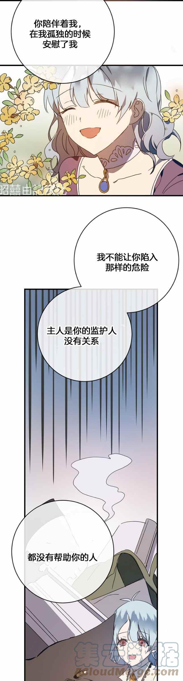 第51话第一季完结32