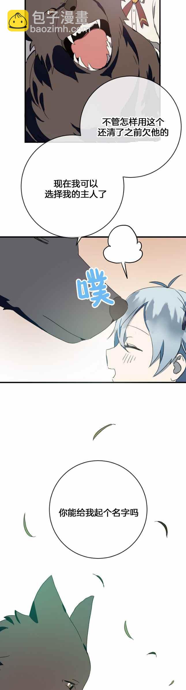 第51话第一季完结33