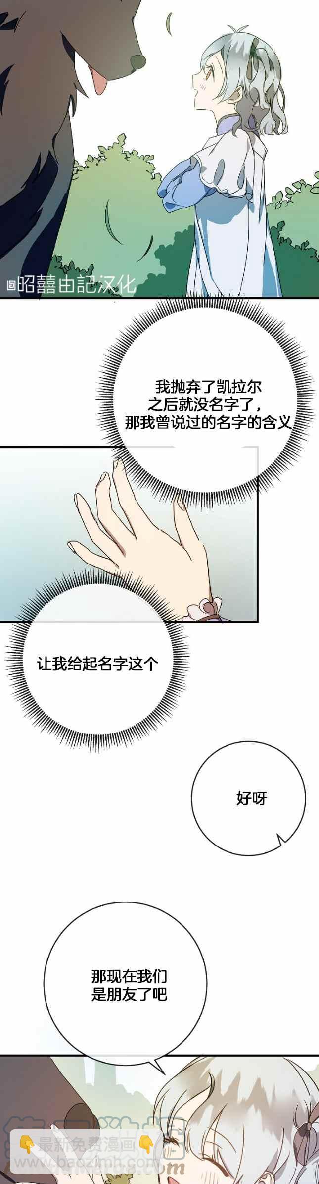 第51话第一季完结34