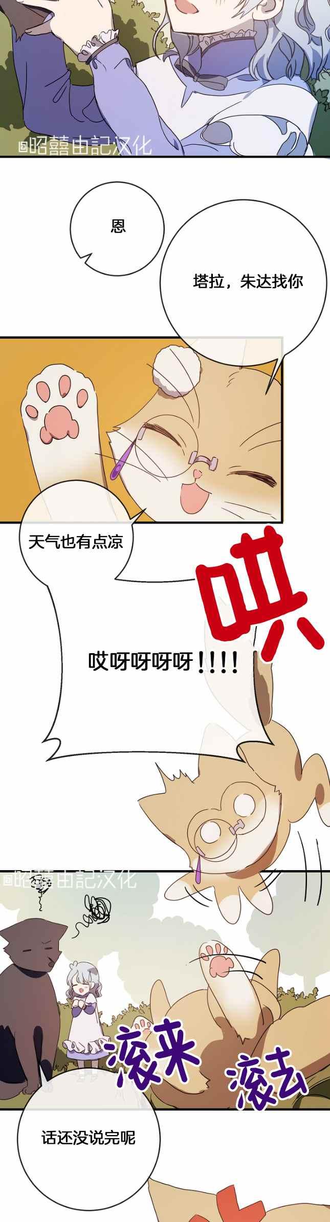 第51话第一季完结35