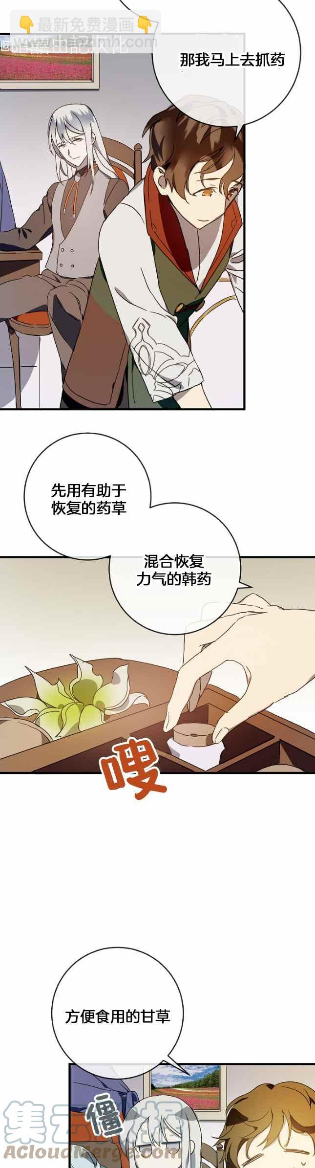 第51话第一季完结4