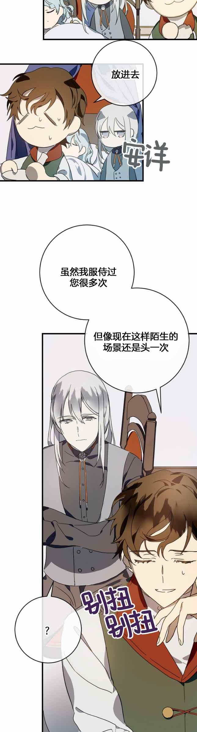 第51话第一季完结5