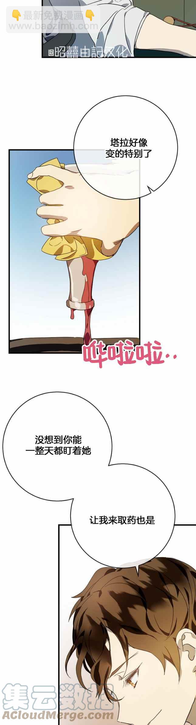第51话第一季完结6