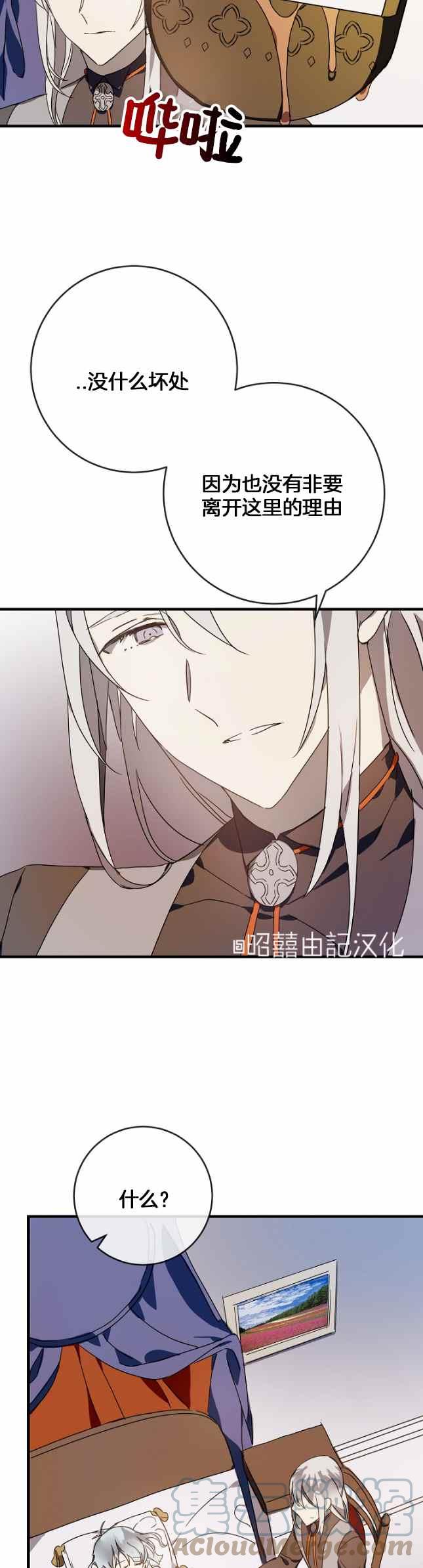 第51话第一季完结8
