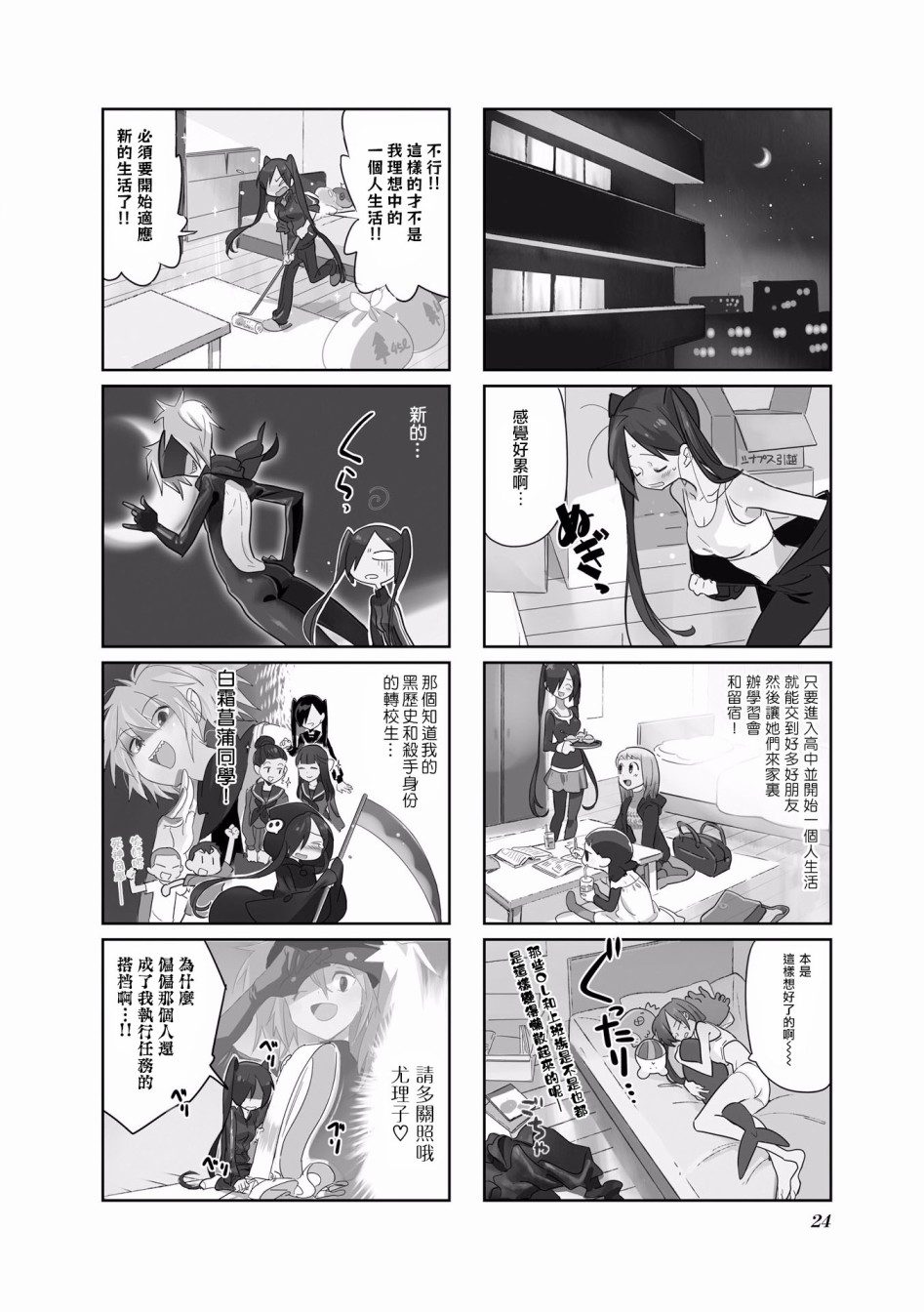 2话1