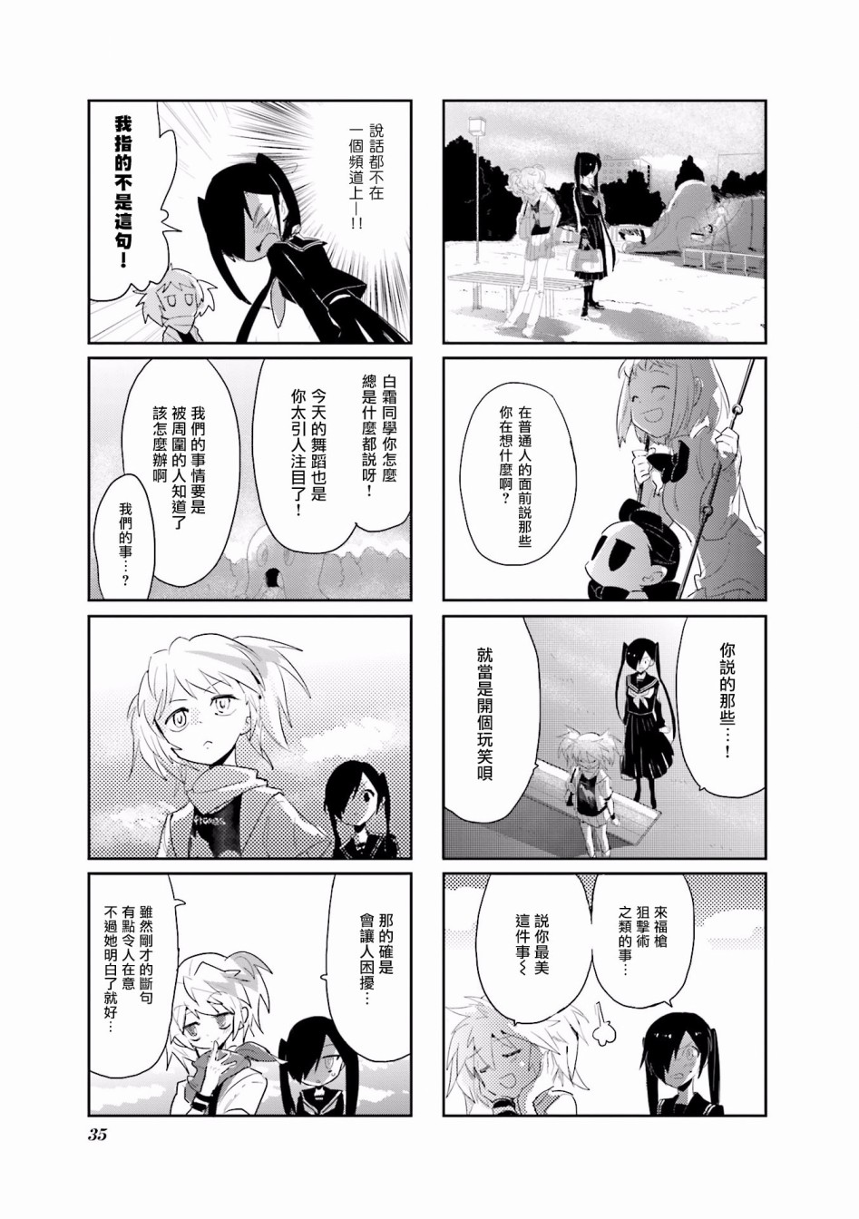2话12