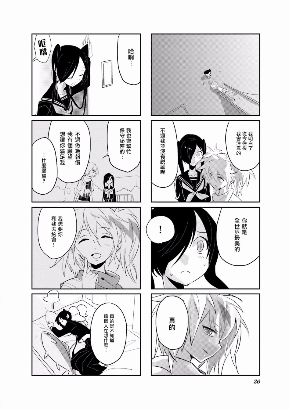 2话13
