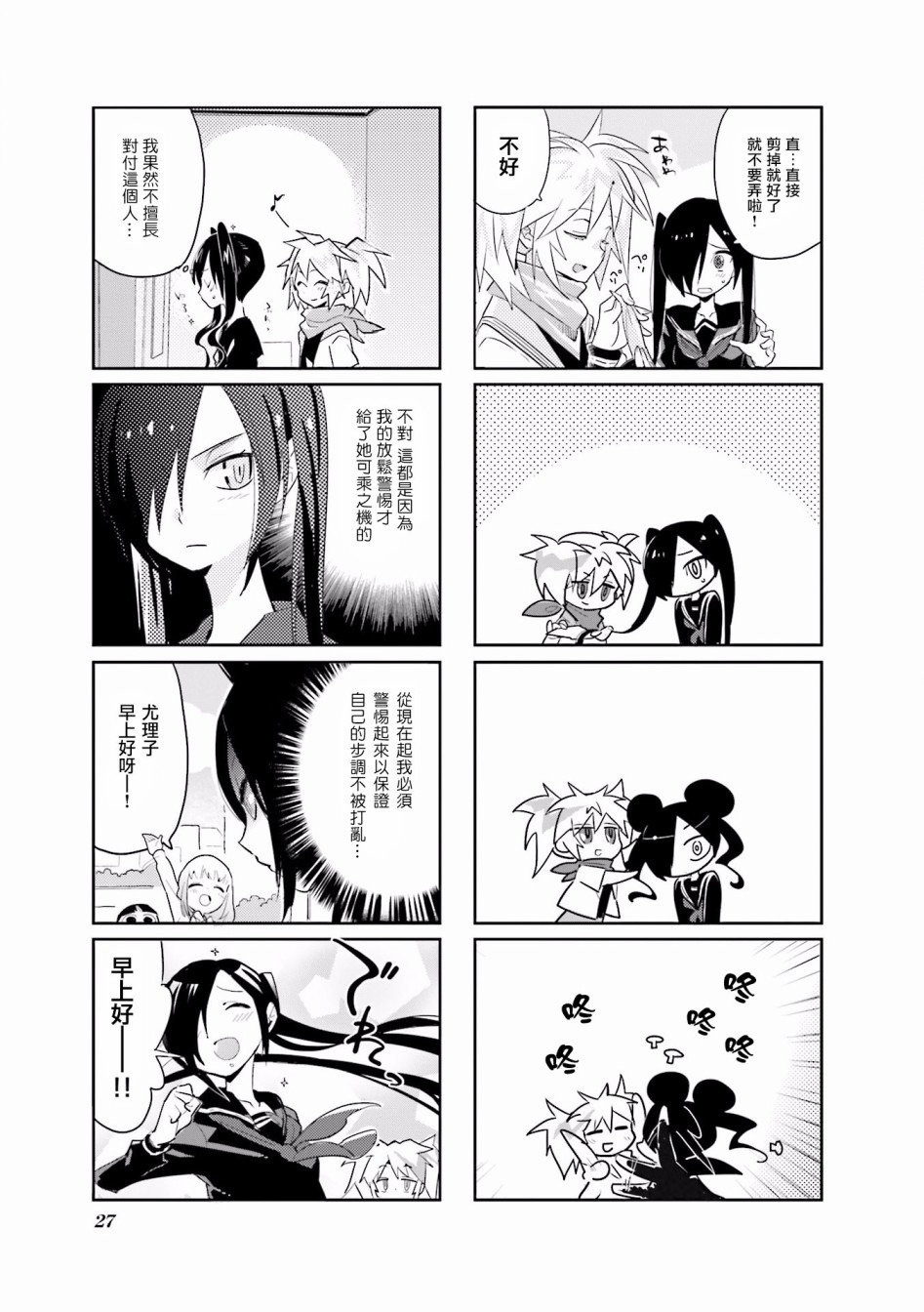 2话4