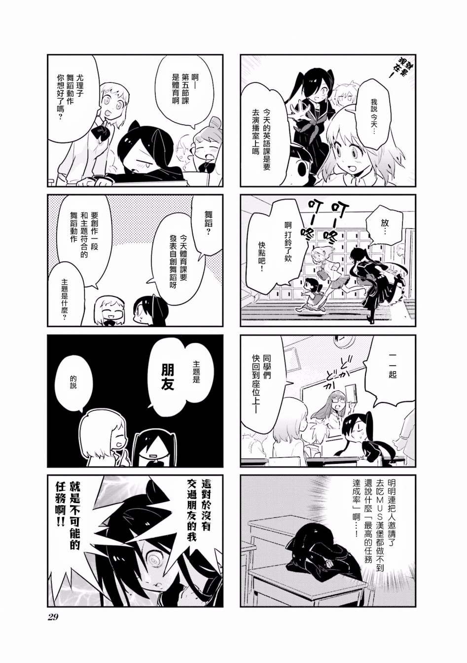 2话6