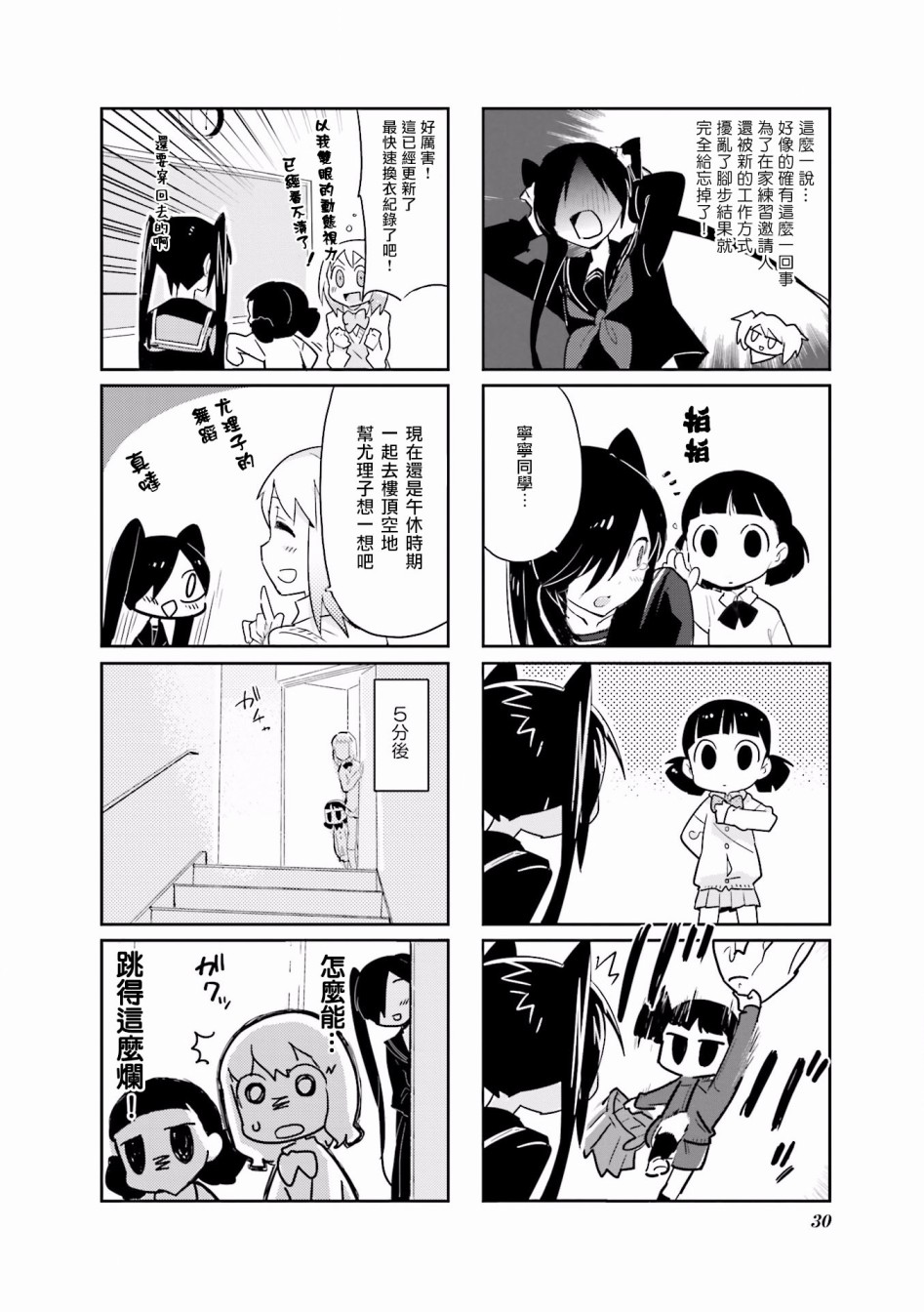 2话7