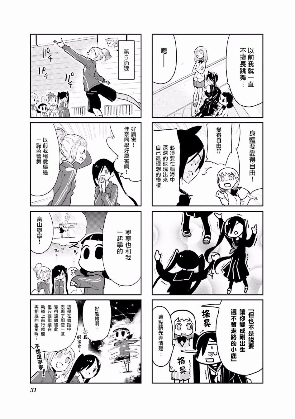 2话8