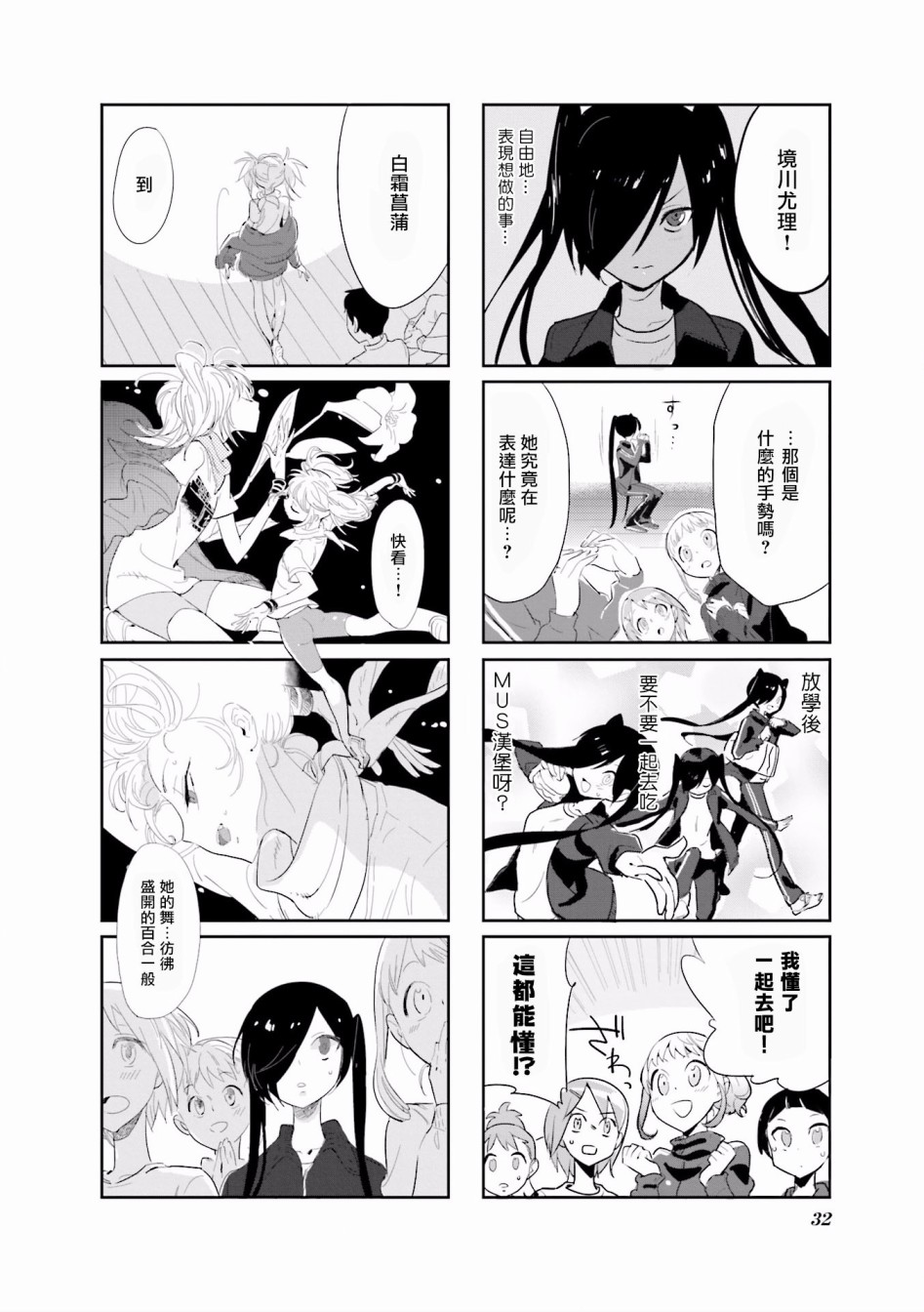 2话9