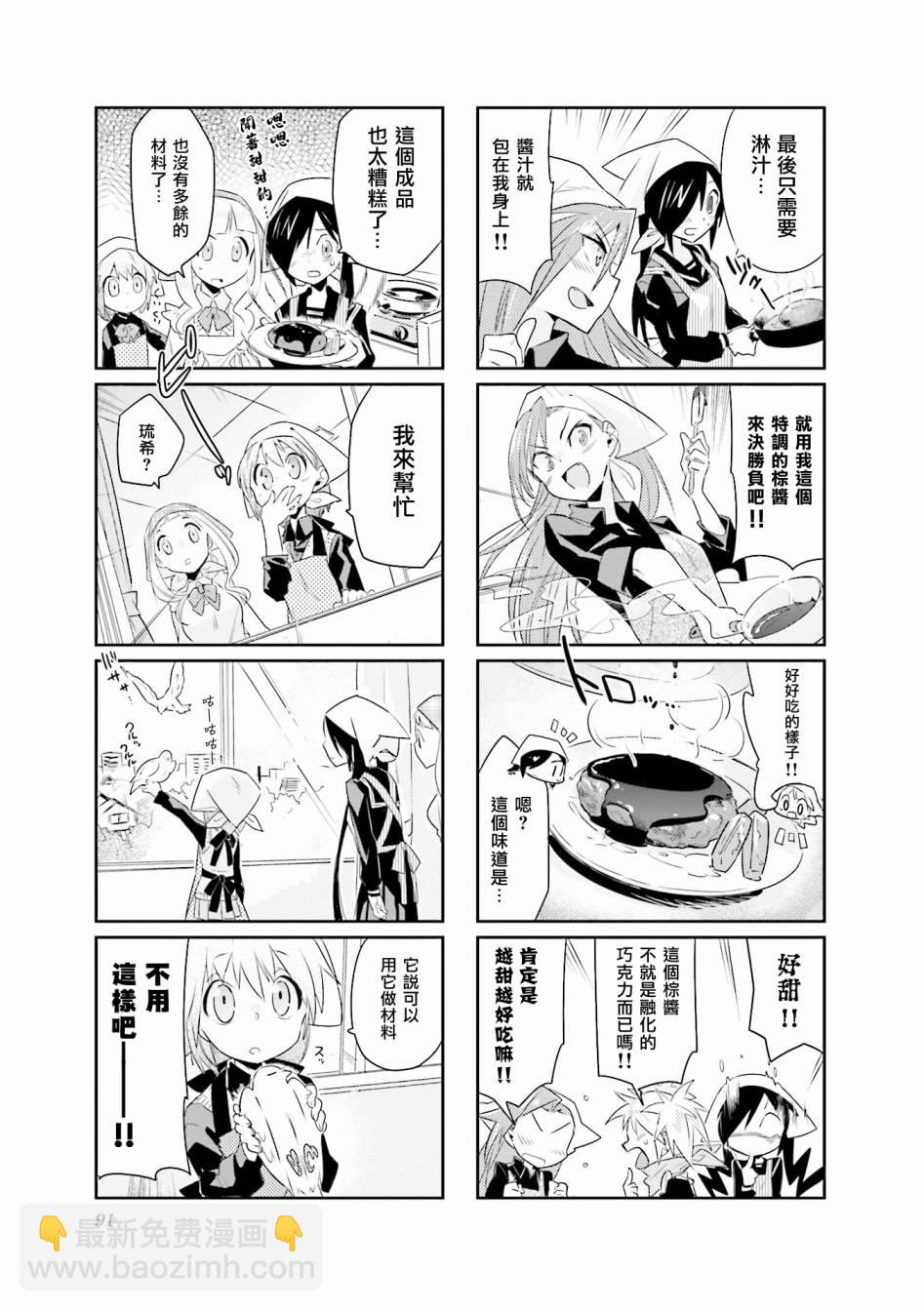 第7话8