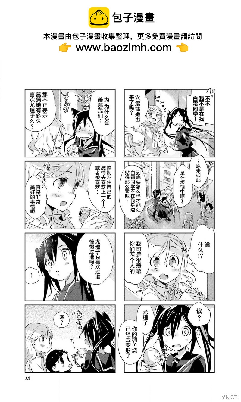 第19话12