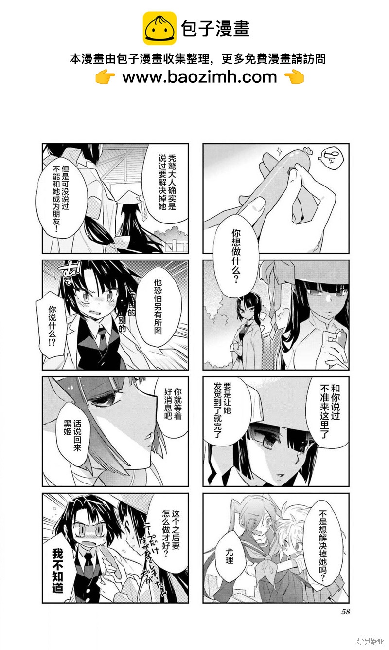 第23话9