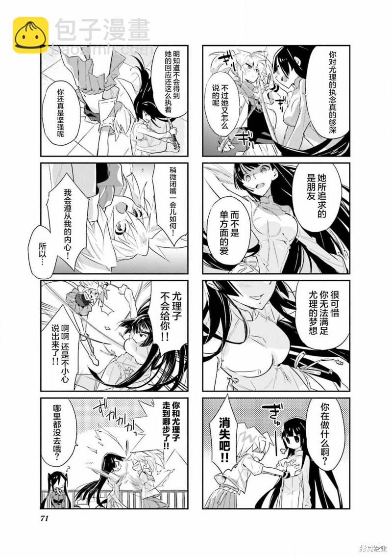 第25话4