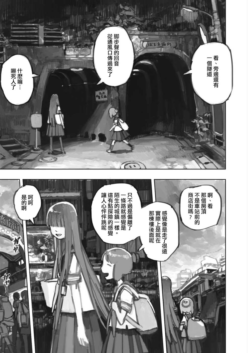第01话13