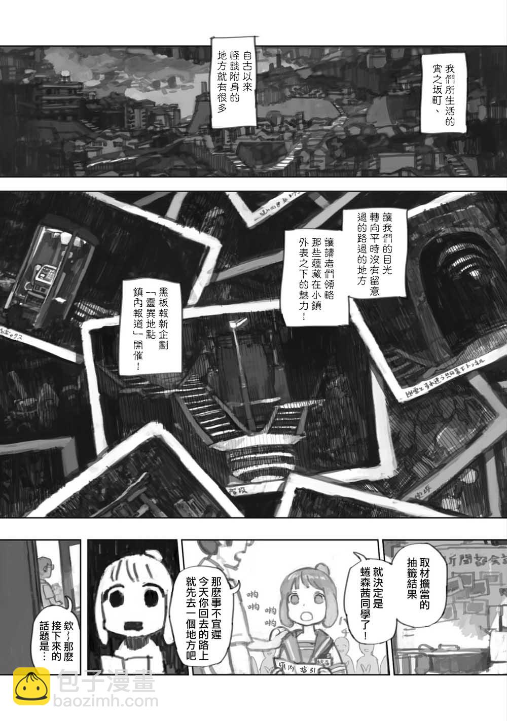 第01话2