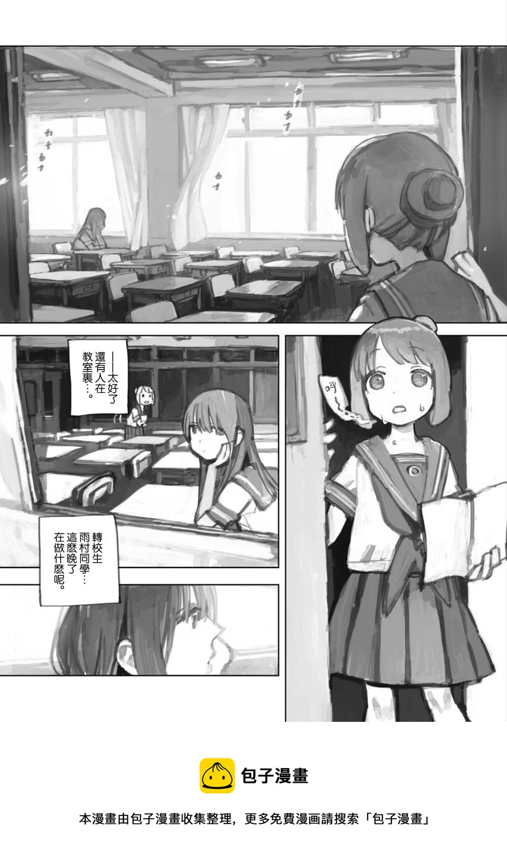 第01话4