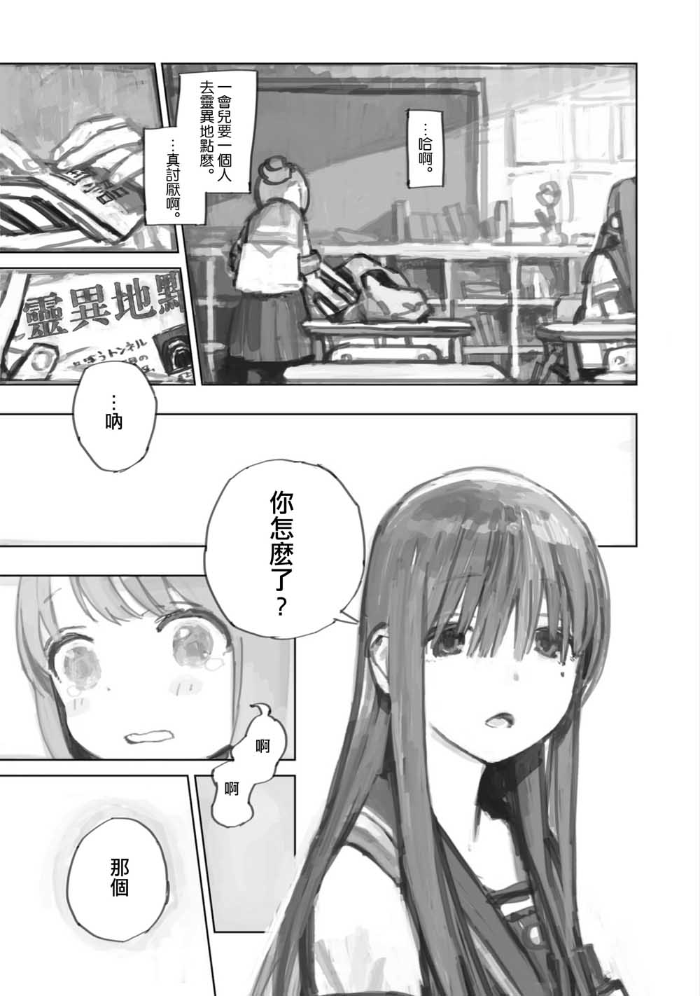 第01话5